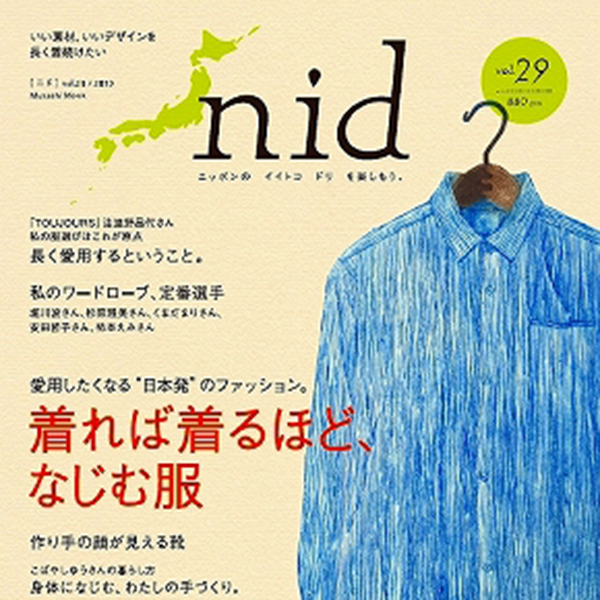 イチマルニのバッグが、雑誌　“ニッポンのイイトコドリ“『nid』(ニド)に掲載されました！